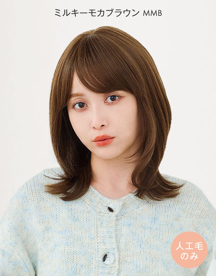 昼下がりのリリィ/昼下がりのリリィ人毛MIX フルウィッグ ミディアム