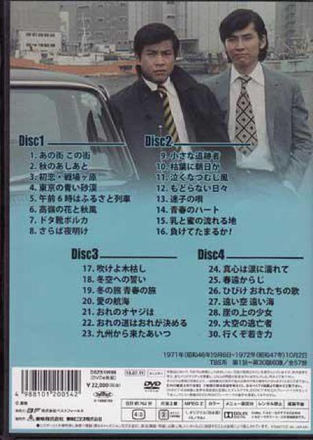 ☆DVD-BOX 刑事くん Vol.1 デジタルリマスター版 | CD/DVD/ビデオ