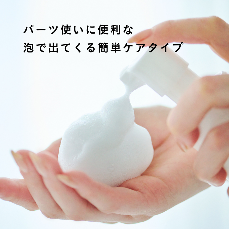 スペシャルパーツケアセット