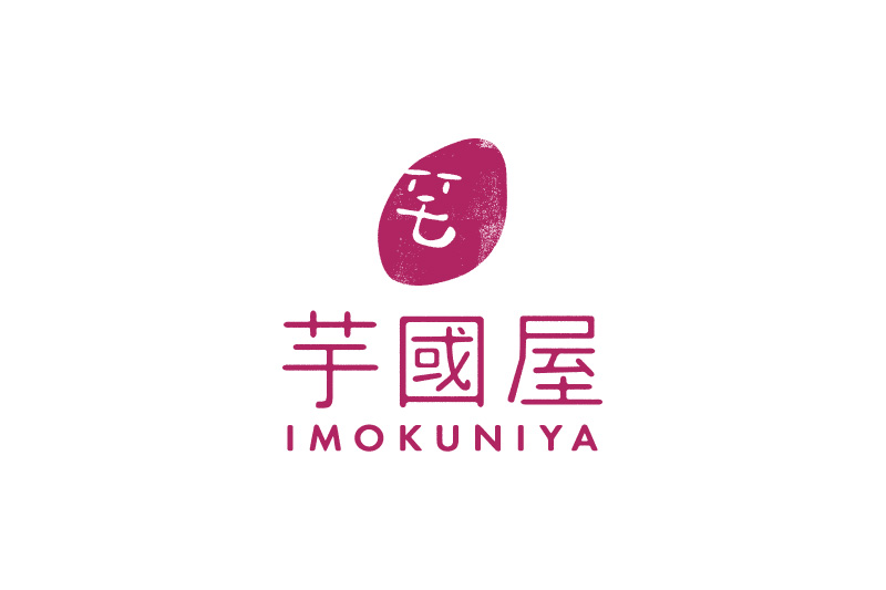 芋マイスター※他の方のご購入はご遠慮ください 当社の「偽