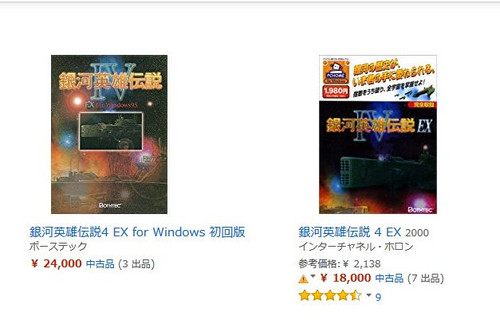 pc-98版・銀河英雄伝説Ⅳ-EXを久しくプレイす: 昭和臭の四畳半