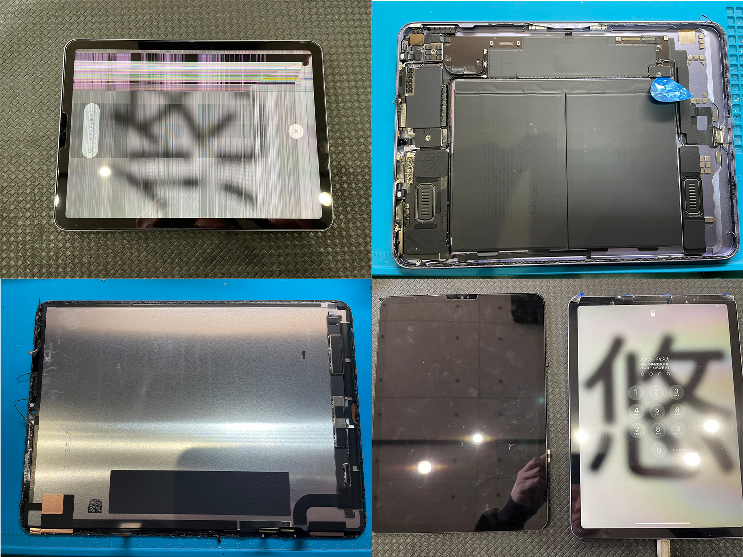 iPad Air5 画面割れ修理（大洗町より来店） - iPhone修理はアイ