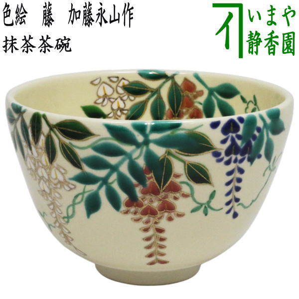 送料込【逢絢亭・新品】茶道具 茶碗 京焼 枝垂桜の図 伊坂清香 紙箱入り Yahoo!オークション -「絢」(茶碗 ) (茶道具)の落札相場・落札価格