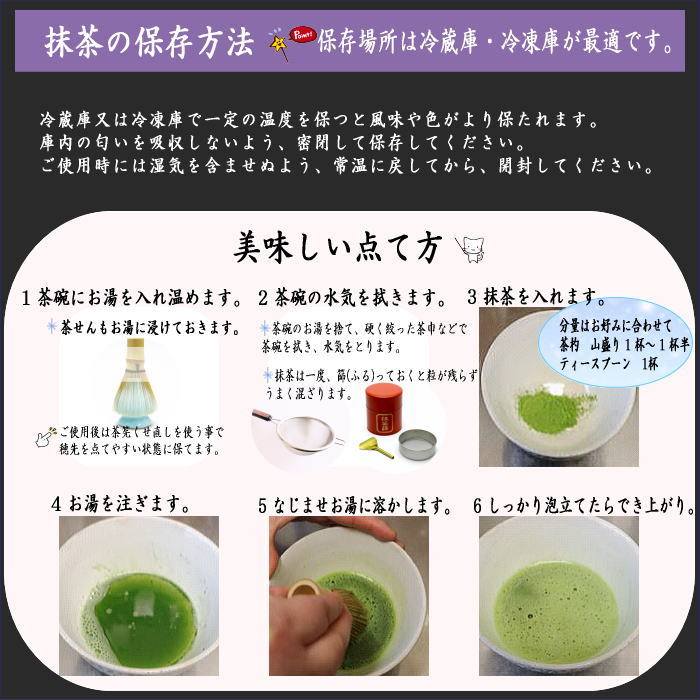 抹茶/MATCHA/powdered grenn tea】 万代昔（もずむかし） 40g入り 上林