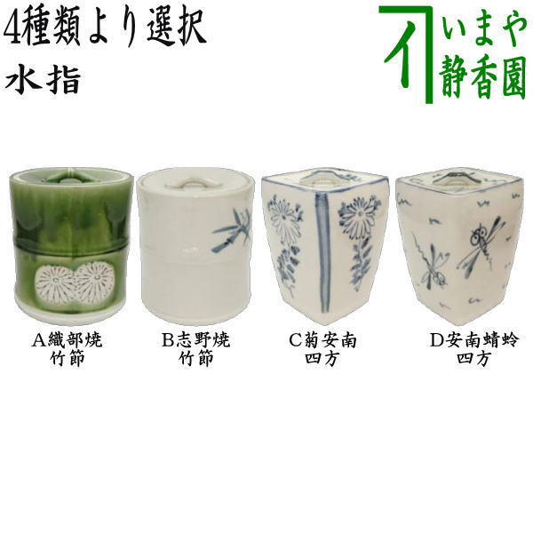 mizusasi-74.jpg?v=1745987091&