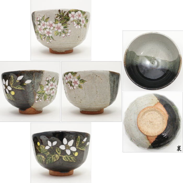 茶器/茶道具 抹茶茶碗/雛節句】 灰釉/掛分 桜橘 中村良二作 – 今屋静香園