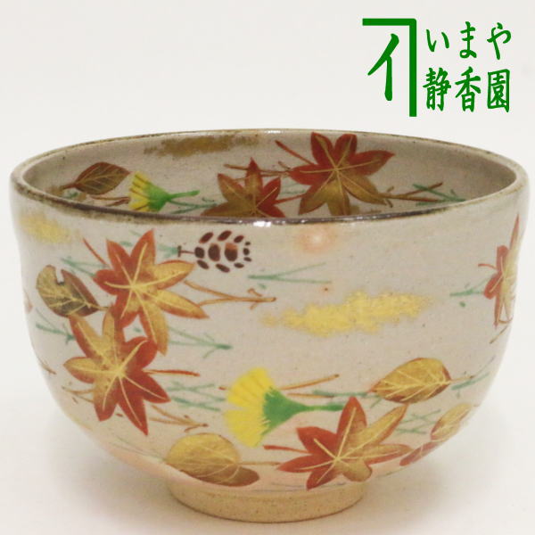 茶道具 清水焼 色絵 波松絵 茶碗 在印(A603) 茶道具 清水焼 色絵 波松