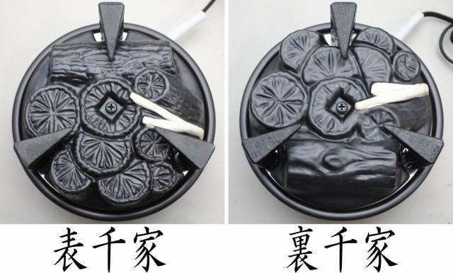 炉壇　電熱器　野々田式　炭型 茶道具 炉壇 電熱式 置炉用 炭型ヒーター アルミ製聚楽壁色仕上げ 旧