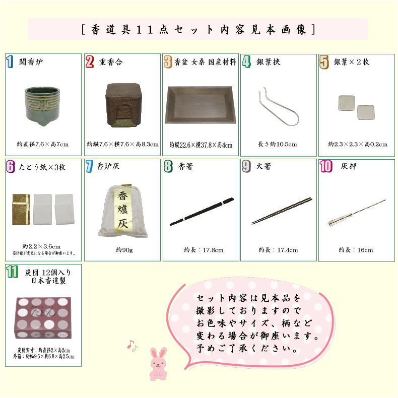 茶器/茶道具 水屋道具 香道具セット】 桑香盆セット 女桑 国産材使用