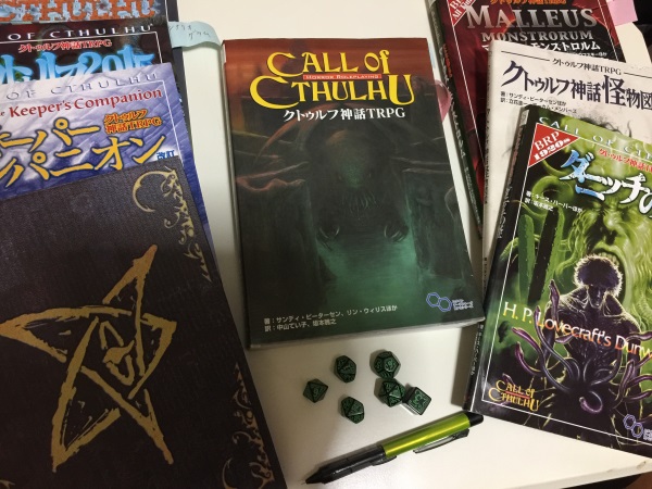 クトゥルフ神話TRPGを始めるのに必要な本は「ルールブック」の1冊のみ