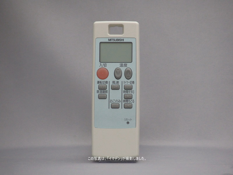 NA0512｜リモコン(純正・新品)｜三菱ハウジングエアコン用｜霧ヶ峰