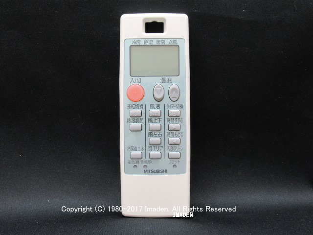 NA053｜リモコン(純正・新品)｜三菱エアコン用｜霧ヶ峰｜M21 W47 426