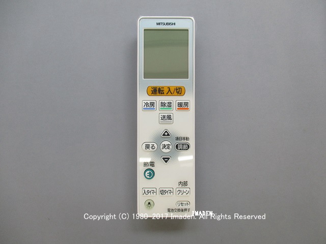 VS121｜リモコン(純正・新品)｜三菱エアコン用｜霧ヶ峰｜M21 EAP 426