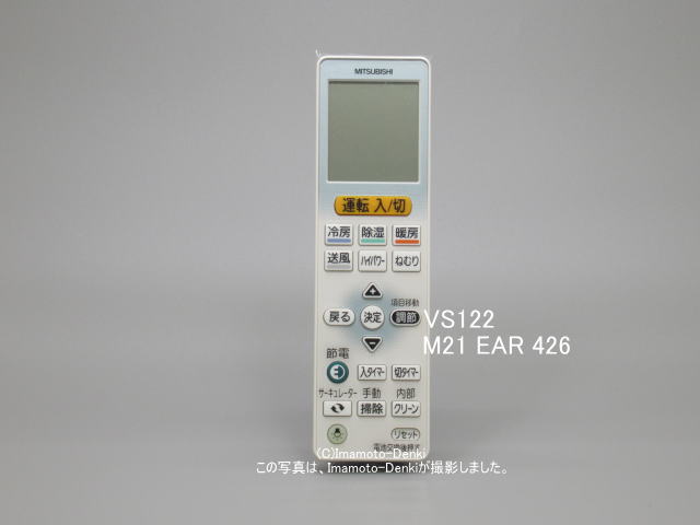 じ*ー様 三菱 MITSUBISHI エアコンリモコン エアコンリモコン ACH221