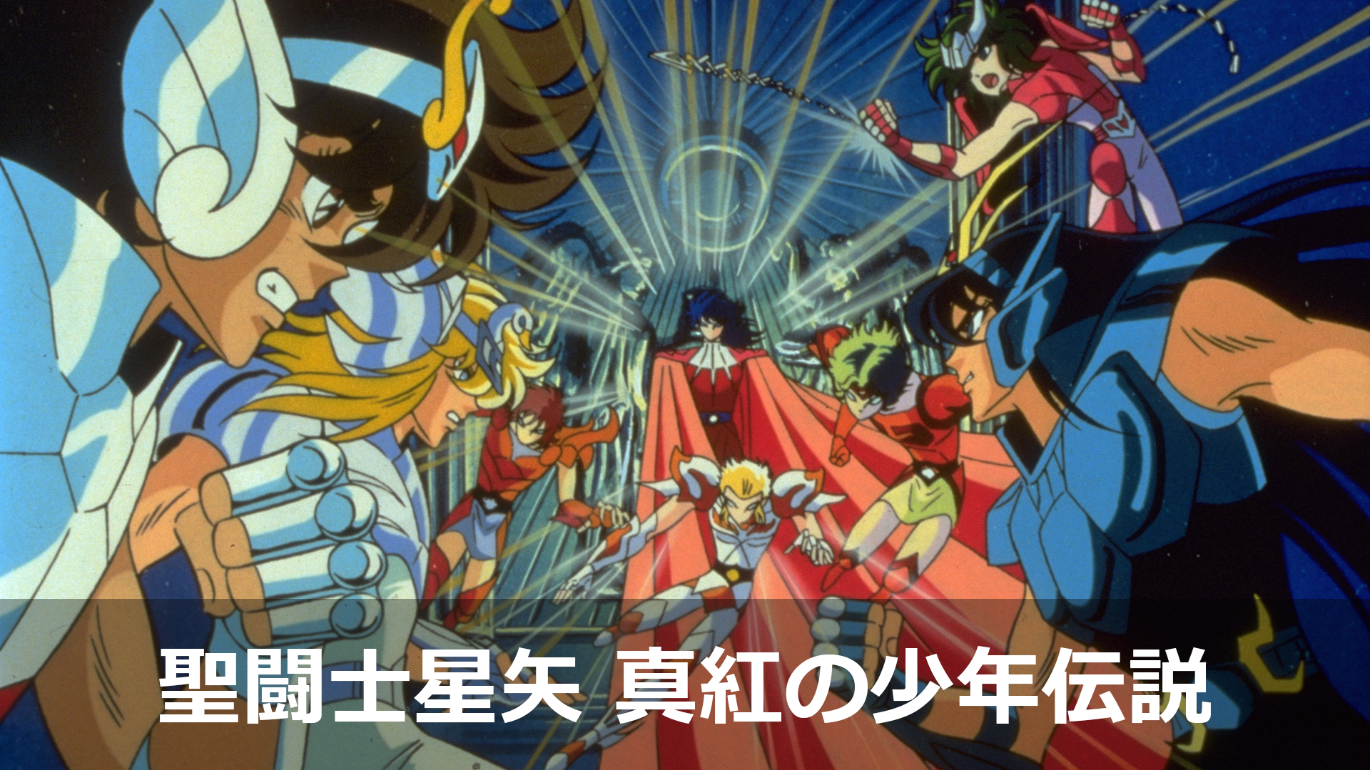 J:COM STREAM 視聴サイト