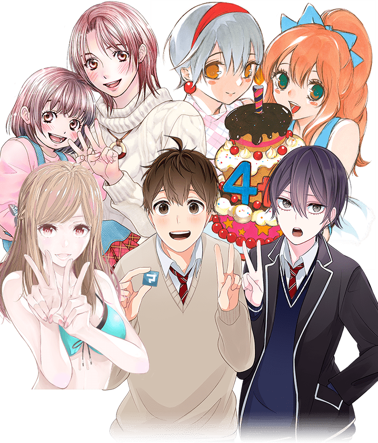 マンガボックス祝4周年！