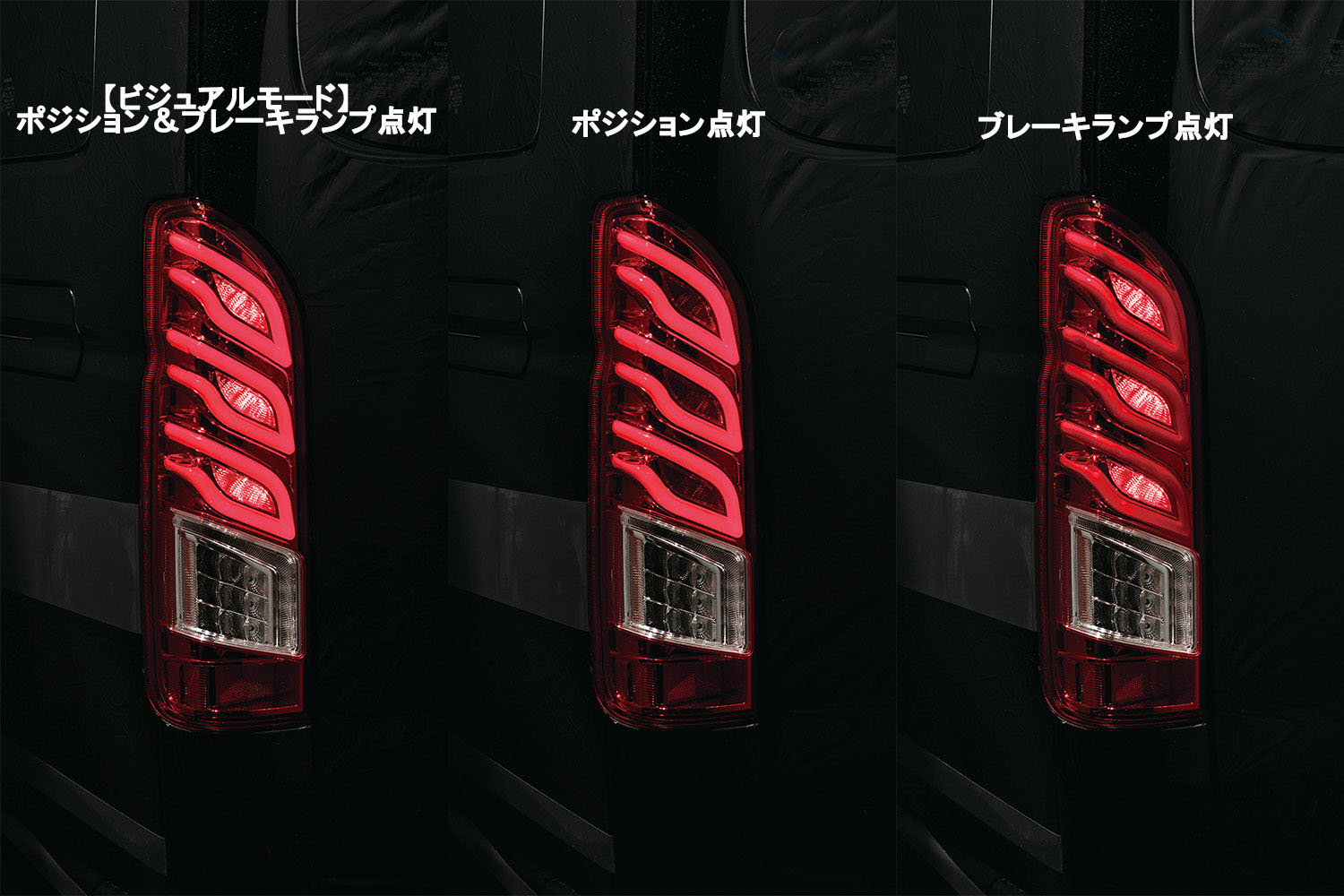 トヨタ「ハイエース」の定番アイテム「ダズフェローズ」のLED