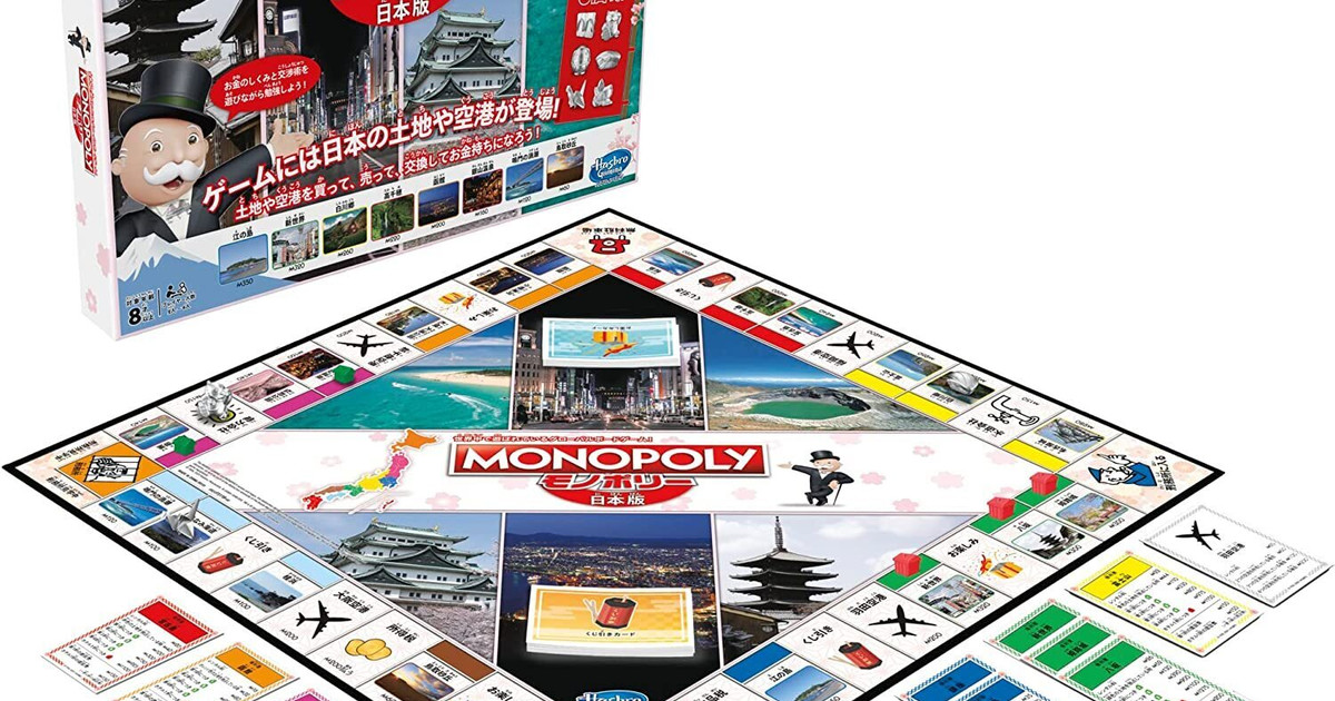 モノポリー 日本版｜ボードゲーム通販