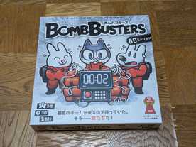 ボムバスターズ レビュー評価など15件（Bomb Busters）｜ボードゲーム情報
