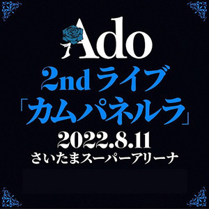 Ado 2nd Live『カムパネルラ』 - playlist by Ado | Spotify