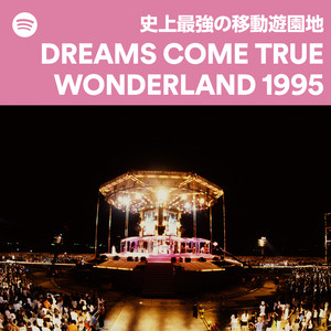 史上最強の移動遊園地 DREAMS COME TRUE WONDERLAND 1995 - playlist