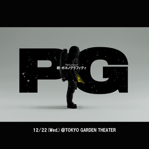 17th ライヴサーキット