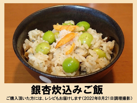 2025年新物 銀杏！ 愛知県 祖父江産 藤九郎 銀杏 ぎんなん 4L 500g