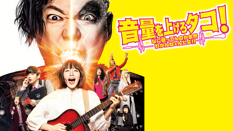 音量を上げろタコ！なに歌ってんのか全然わかんねぇんだよ！！／配信