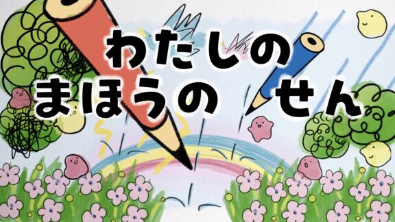ぽぽぽん｜絵本ひろば