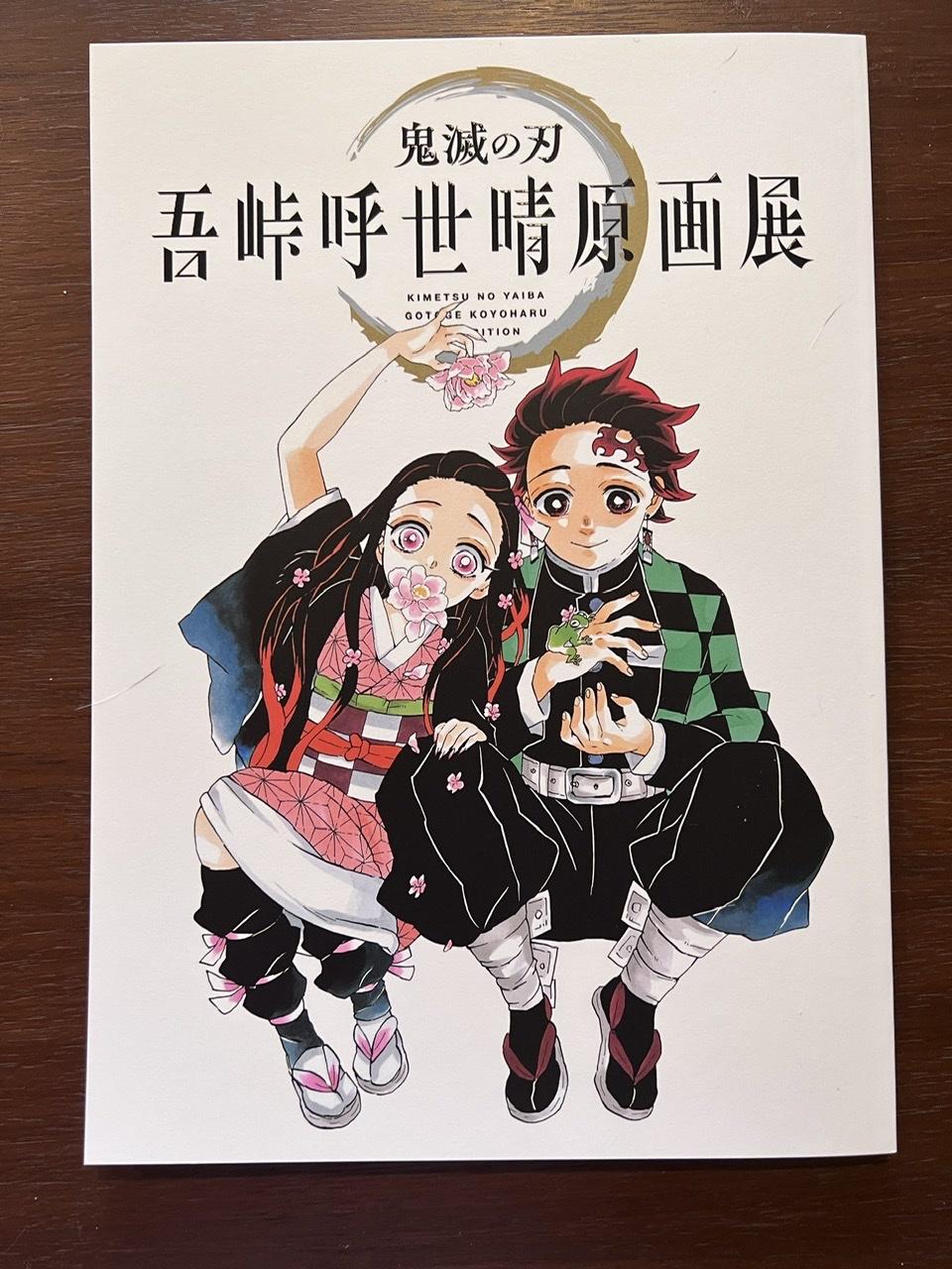 鬼滅の刃 1巻 初版 帯付き 9巻セット 鬼滅の刃 1巻 初版 帯