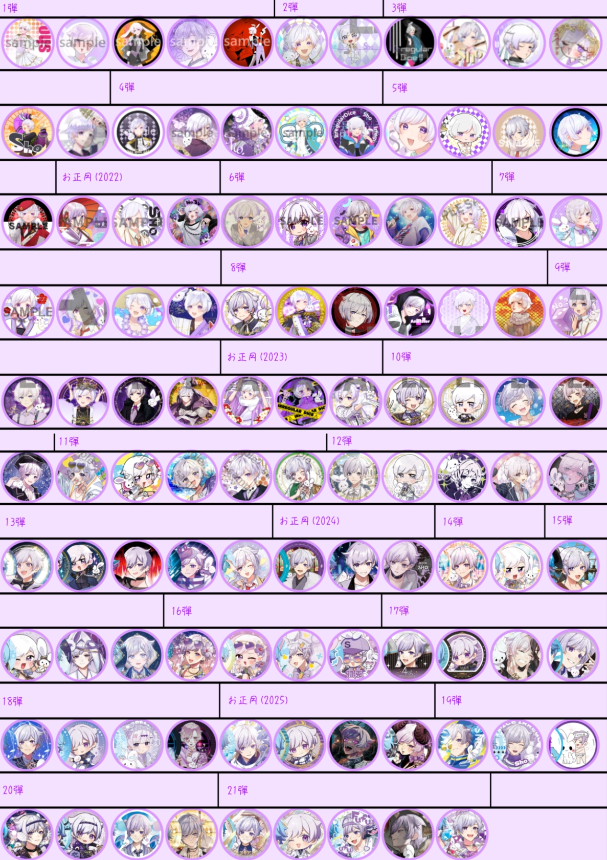 初兎くん〜 缶バッジ全集！ - レポート - いれらぶ 【いれいすファン