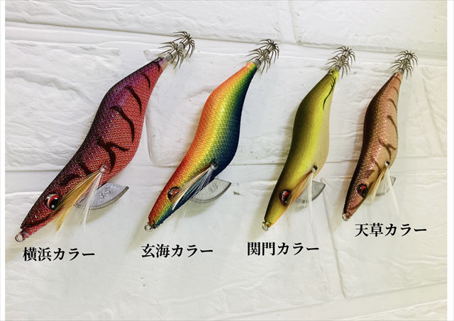 オススメ】クロノ×ポイント『S-Tune』ご当地カラー | 釣具のポイント