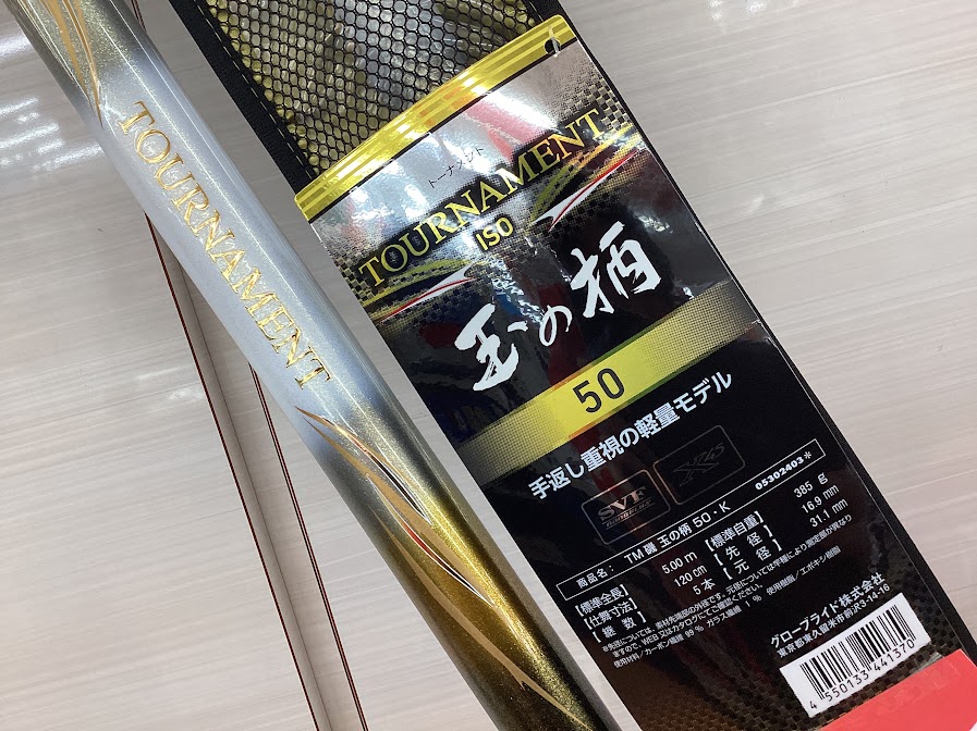 新商品】操作性抜群！「ダイワ/24トーナメント磯 玉の柄」 | 釣具の