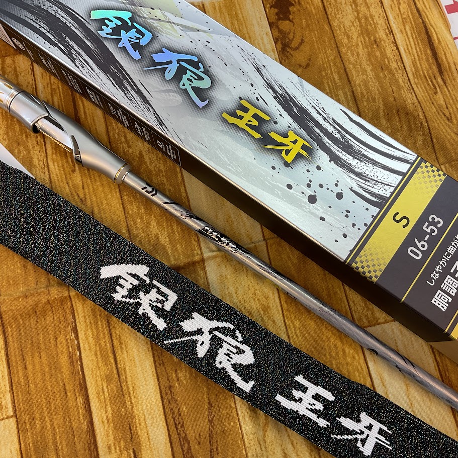 ダイワ新商品🐺 『26銀狼王牙 S06/530』 入荷❗ | 釣具のポイント