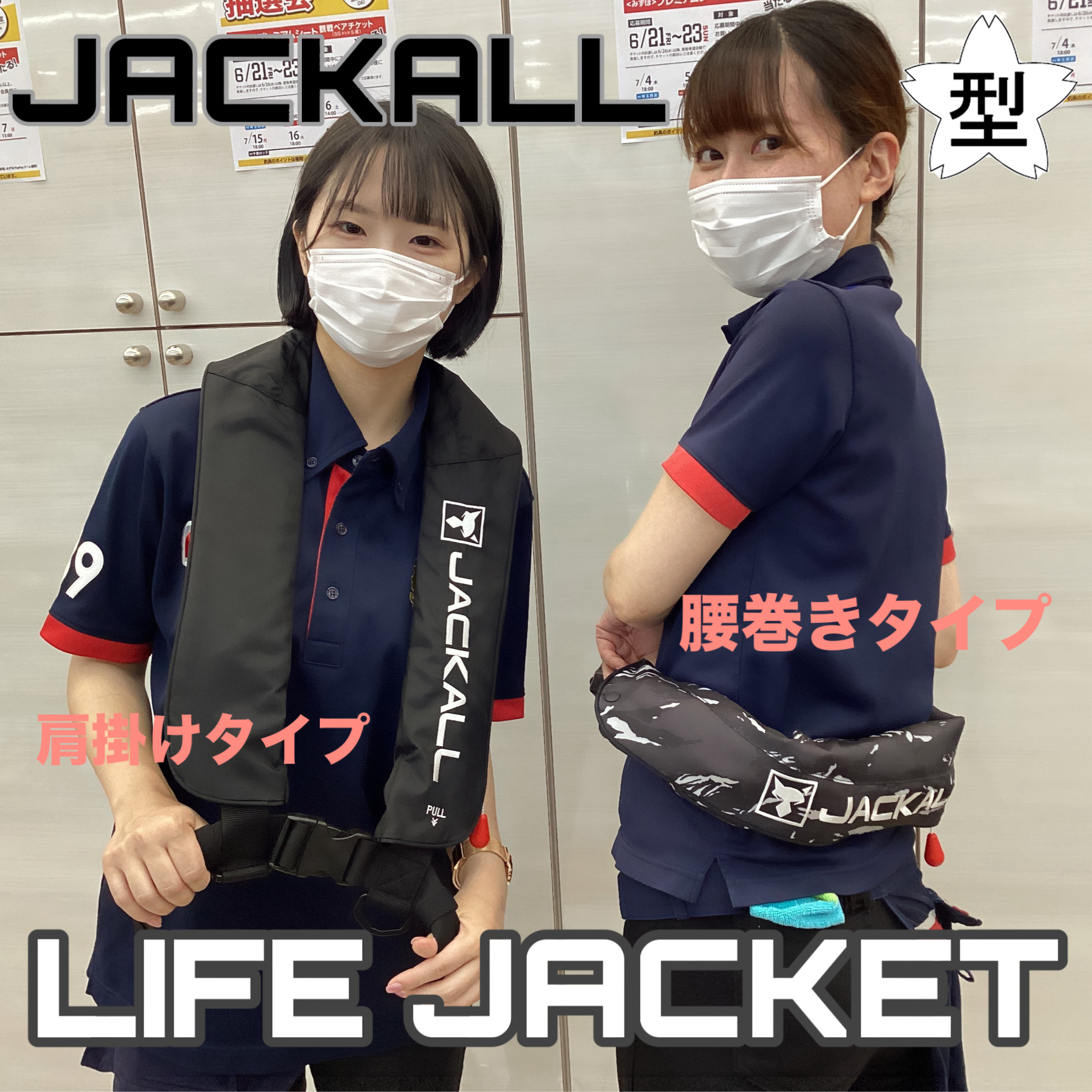 新商品】JACKALL ライフジャケット | 釣具のポイント