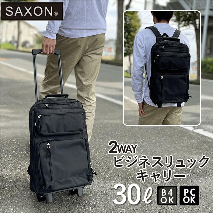 SAXON 2WAY ビジネスリュックキャリー 5219 | バックヤードファミリー
