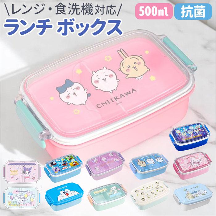 ランチボックス 500ml | バックヤードファミリー(BACKYARD FAMILY