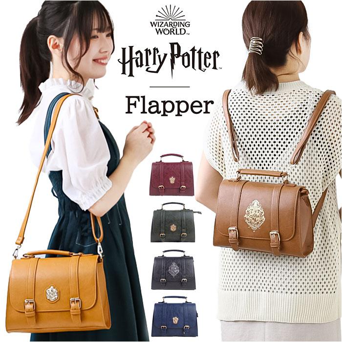 FLAPPER ハリーポッター ホグワーツエンブレム 3wayバッグ | バック