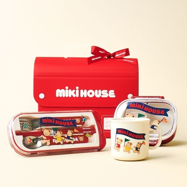 ミキハウスベアシリーズ ランチグッズギフトセット【BOX付き