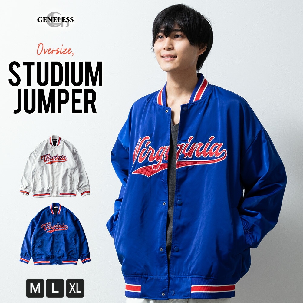 スタジャン メンズ オーバーサイズ 刺繍 スタジアムジャンパー
