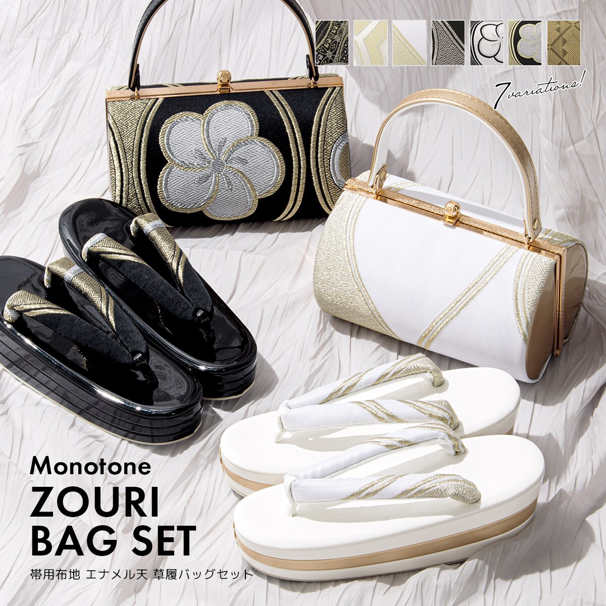 草履バッグセット 帯生地 | ソウビエン(SOUBIEN) | マルイウェブチャネル
