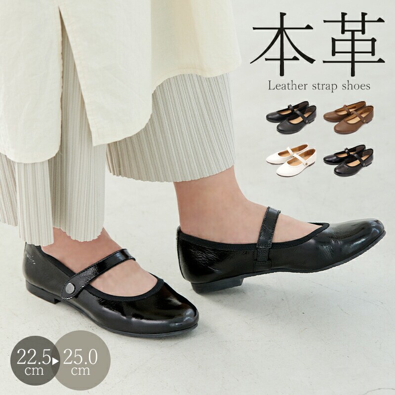 ストラップシューズ レディース 本革 フラットシューズ | ゾック(ZOCCU