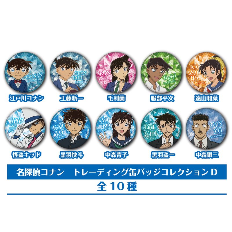 名探偵コナン_トレーディング缶バッジコレクションD【コンプリートBOX