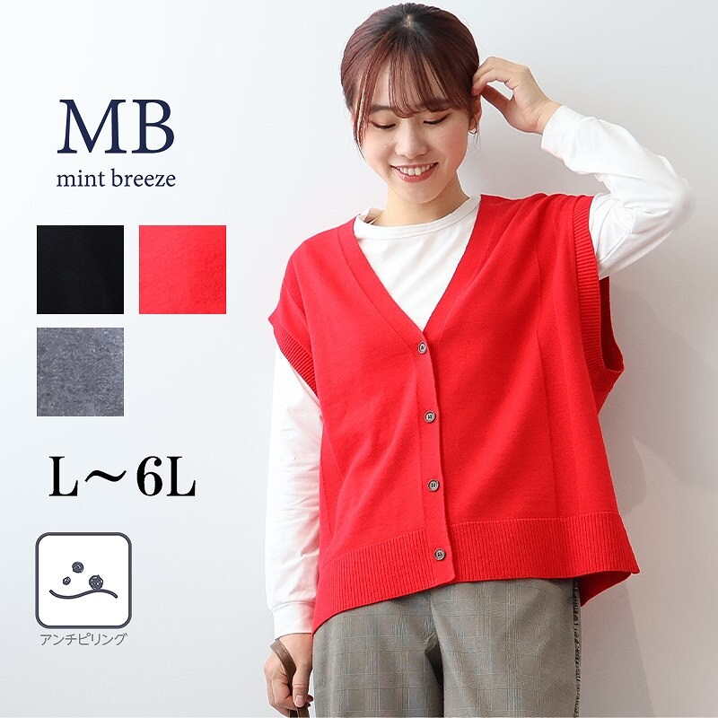 大きいサイズ】【アンチピリング】Vネックケーブルニットベスト