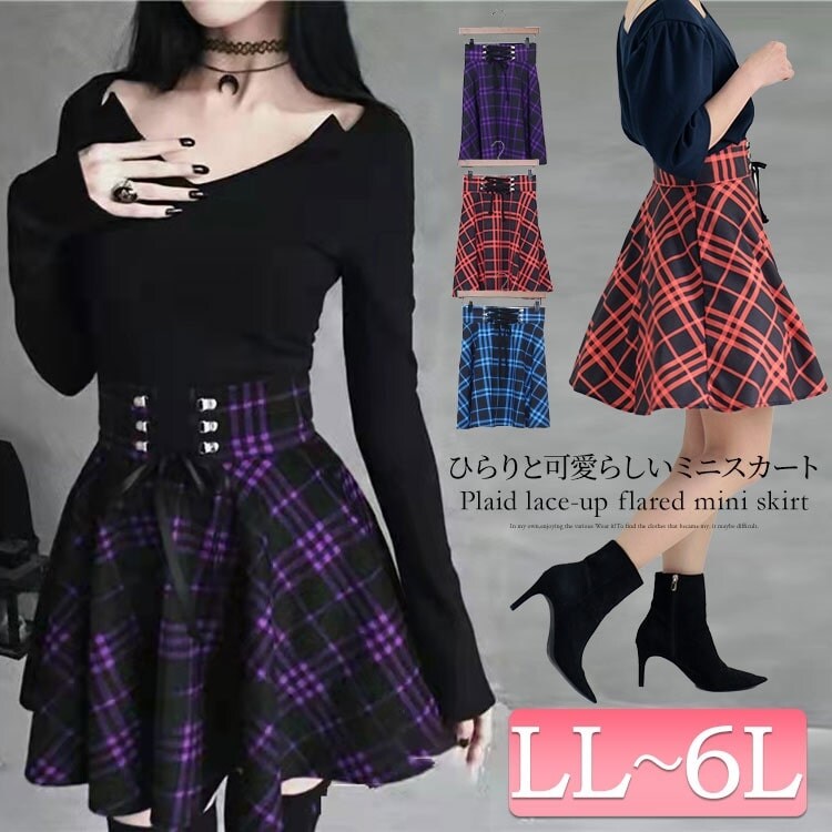 大きいサイズ】チェック柄レースアップフレアミニスカート レディース
