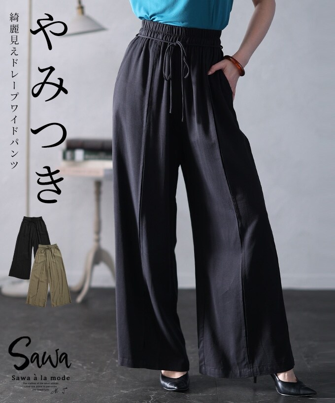 パンツ】 ワイド ロング丈 パイピング ウエストゴム 紐 ドローコード