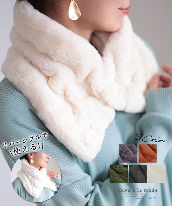 ネックウォーマー】 小物 スヌード マフラー 2way 黒 白 ホワイト