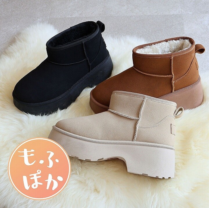 25秋冬新作】もふぽか厚底7cmチャンキーヒールムートンブーツ
