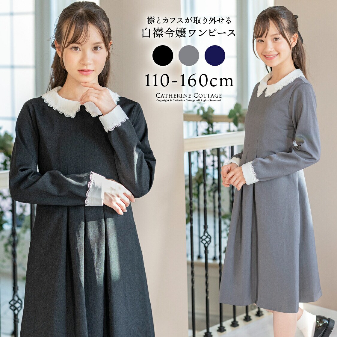 スカラップレース白襟ワンピース | キャサリンコテージ(Catherine