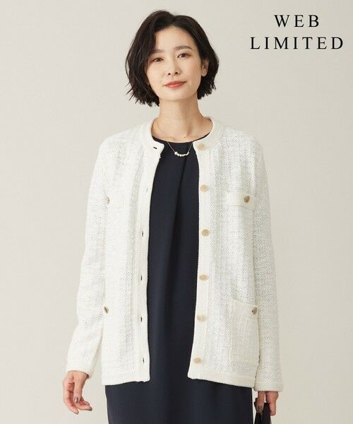 セール】 【WEB限定カラーあり・洗える】TWEED ニット カーディガン